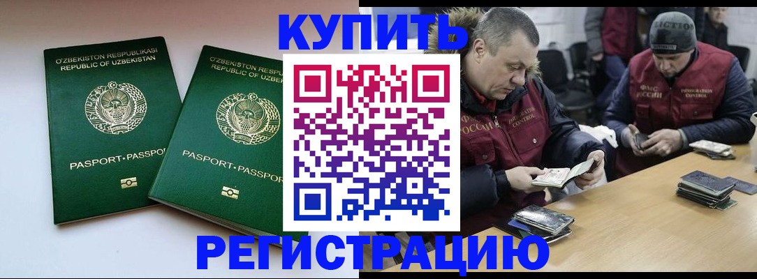 временная регистрация 2025 в Сухом Логе