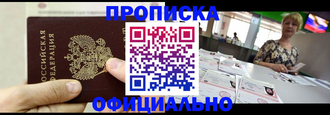 временная регистрация гарантия в Сухом Логе