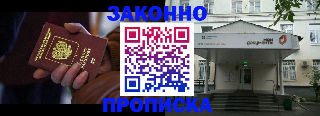 временная регистрация в Сухом Логе