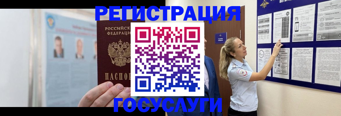временная регистрация законно в Сухом Логе