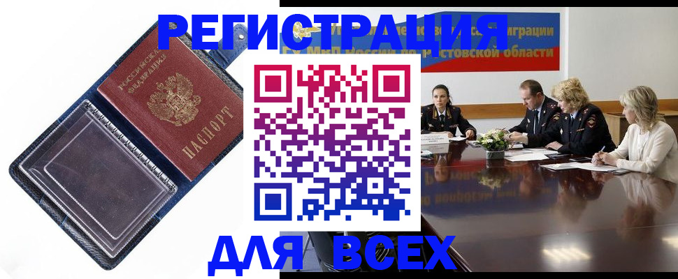 временная регистрация надежно в Сухом Логе