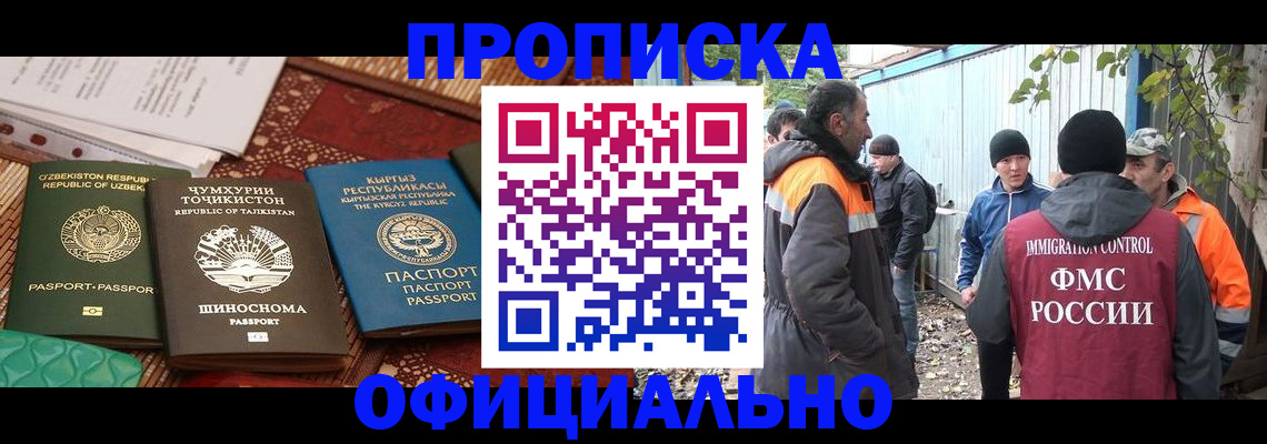 временная регистрация купить в Сухом Логе